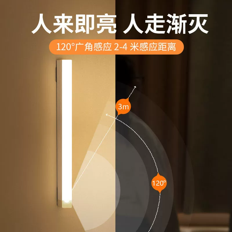 LED-лампа с датчиком, аккумуляторная, магнитная подсветка для шкафа, длинная линейка, активируется движением, 10–50 см