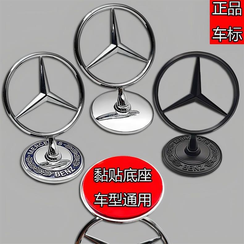 Mercedes-Benz front emblem for Vito A/C/B/R-Class EV-Class GLE/CLA/E300/GLK/C200/ML/S450