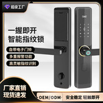 指纹锁家用防盗门智能锁入户门电子锁工程密码锁半导体指纹锁