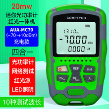 ĺһ⹦ʼƺһ20AUA-MC70-70~+10dbm