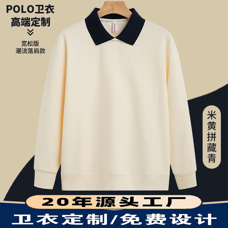 Lapel color matching sweater custom logo loose shoulder hoodie printing embroidery group advertising shirt cultural shirt custom