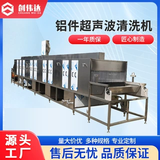 铝件工业超声波清洗机铝材喷淋清洗除屑光亮一体设备厂家节能