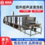 节能超声波喷淋一体铝材