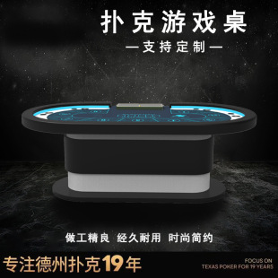 ��̩���ݓ�������׸߶�LED��ِ�¼���������Poker Table������