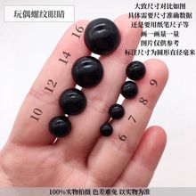 钩织玩偶眼睛配件黑色平底黑豆眼珠diy公仔动物鼻子编织玩偶配件