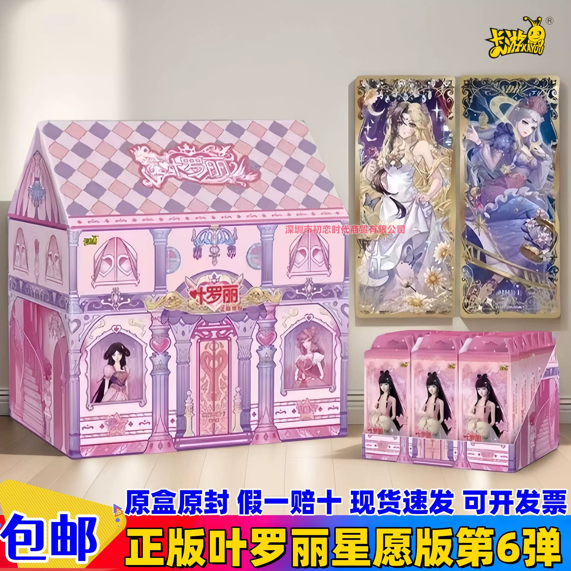 Аутентичная карточная игра, набор карт Ye Luoli Lingxi № 26 Sanrio Pony Fun Shadow Pack № 4, игрушечная карта