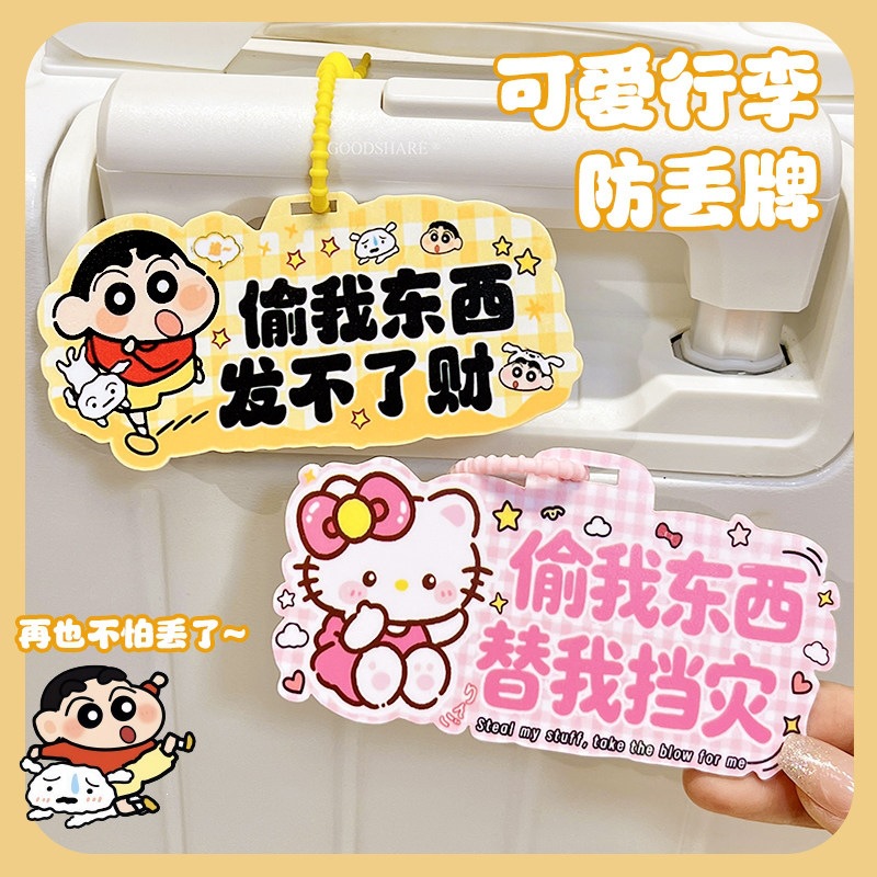 Travel luggage anti-lost tag cartoon Crayon Shin-chan luggage identification tag decorative pendant for business trips and shipping