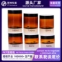 圆形50-500ml透明茶色广口瓶
