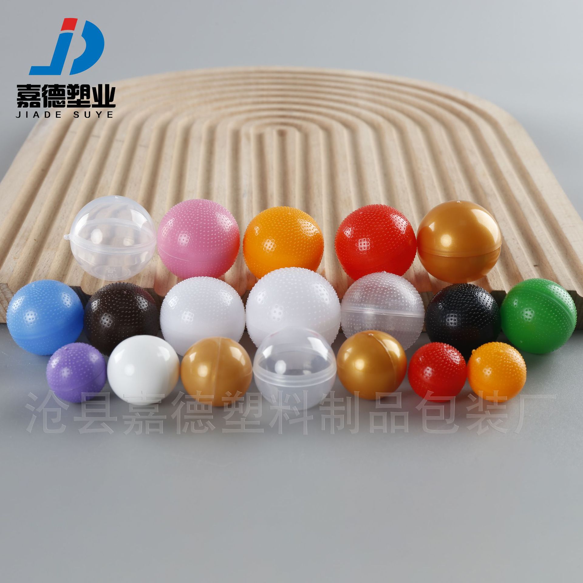 厂家批发现货供应 塑料球 蜡丸壳 9g塑料壳 球型壳 空心壳