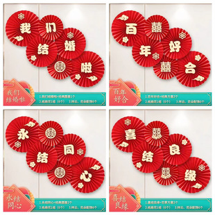 Set of Happy Folding Fan Wedding Room Layout Paper Fan Flower Wedding Decoration Supplies Background Wall Party Paper Flower Fan