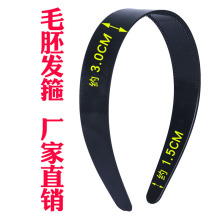 小红书热销DIY带齿防滑头箍手工制作发卡头饰压发3.0成人毛胚发箍
