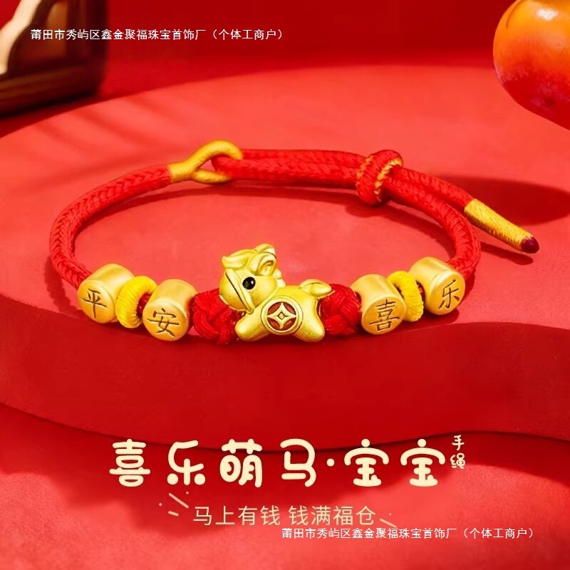 Pure Gold 999 Peace and Joy Bracelet for Women Born in the Year of the Horse, Baby's First Birthday and Full Month Birthday Gift Wholesale