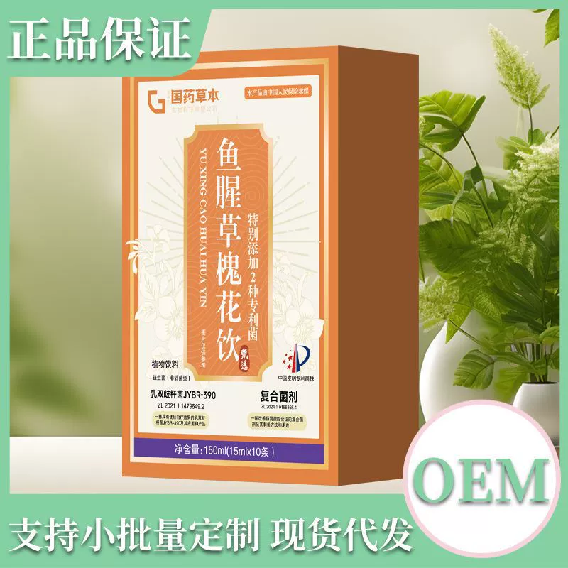 Трава китайской медицины Houtuynia cordata Huahuahua напиток 150 мл аутентичный выбор высокого качества