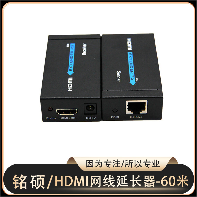 HDMI siqnal uzadıcı RJ45 şəbəkə kabeli ilə 60 m