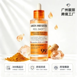 面霜;液态精华;润肤乳液