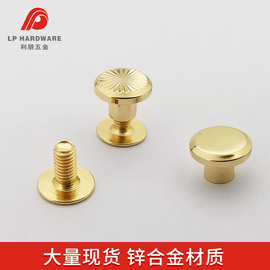 大量现货锌合金 上螺丝平面钉皮具装饰 箱包服饰DIY五金配件
