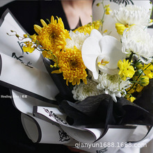 鲜花包装纸深深怀念清明节扫墓采青菊花花束花店花艺资材材料用品