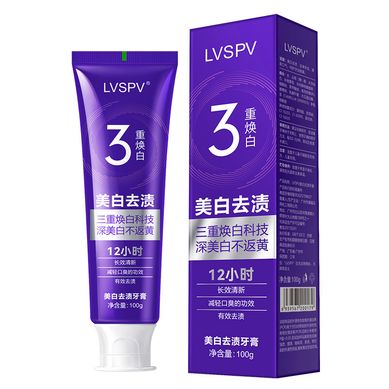 美白去渍牙膏清新口气溶菌酶牙膏冷光修白牙膏亮白牙齿口腔护理|undefined