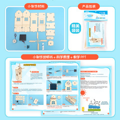 Primary school students DIY technology hand-made solar windmill assembly small house teaching supplies for 7-14-year-old children