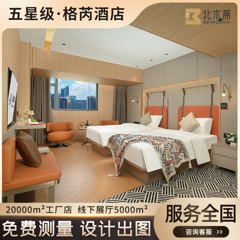 Guerui Hotel Five-star High-end Hotel Furniture Full Set Customized Hotel Homestay Guest Room Standard Room Single Room Renovation