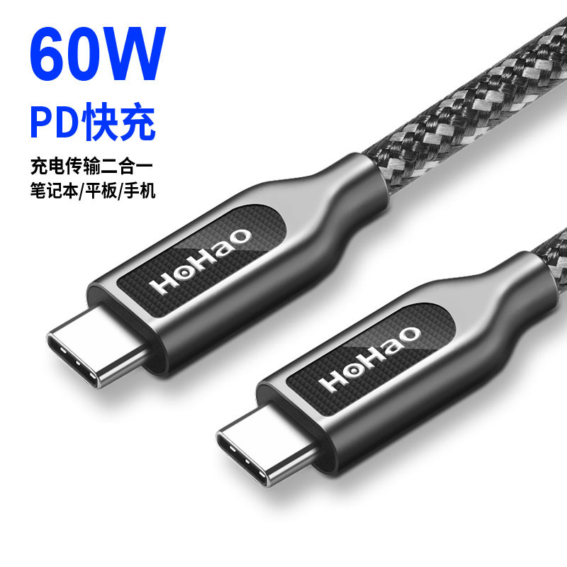 Suitable for USB-C metal shell fast charging c-c data cable type-c…
