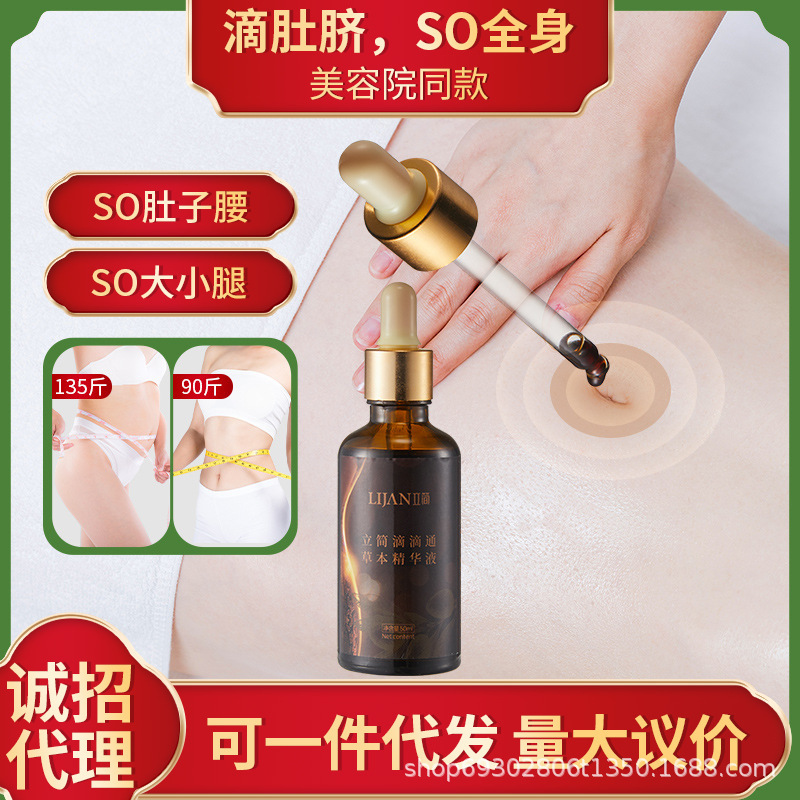 One Drop of Slimming Liquid for Constipation Relief, One Drop for Weight Loss, Massage, Firming, and Shaping, Specially Designed for Beauty Salons