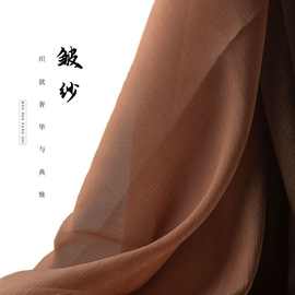 冰花皱纱阳离子欧根纱面料布高光丝滑汉服刺绣洛丽塔纱裙服装布料