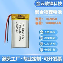 102050�ۺ����늳�1000mAh���a�aƷ������݃x�����ߔ��a3.7V