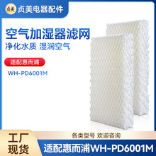 mݶֿ՚ӝWH-PD6001M^VWӝVоl^Vˮ