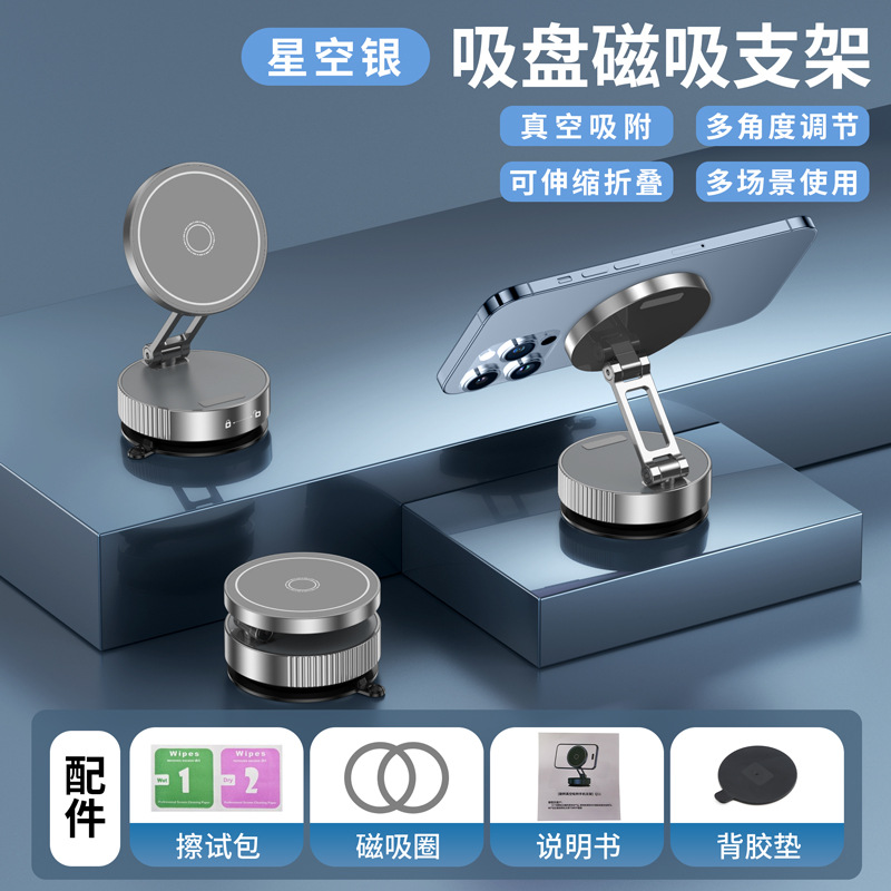 D1 soporte de succión magnética de vacío ventosa de control central de automóvil soporte de teléfono móvil plegable giratorio soporte de teléfono móvil montado en automóvil