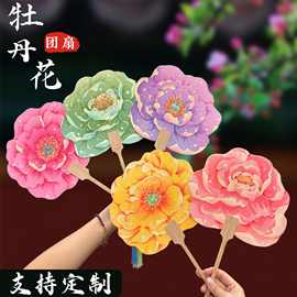 洛阳牡丹花朵书画纸团扇古风汉服景区拍照摆摊舞蹈手持工艺品扇子
