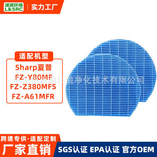 Cross-Border Adaptation of Sharp Fz-Y80Mf/Fz-Z380Mfs/Fz-A61Mfr Air Humidifier Filter
