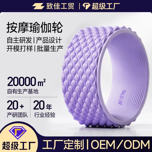 MACYO/Mac Sheep Yoga Wheel for Backward Bending, Back Opening, Lower Back Roller, Fitness Massage, Daruma Wheel, Pilates Ring Auxiliary Tool