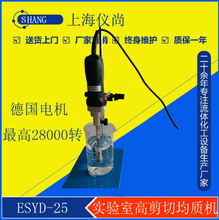 德国电机 实验室高速均质机 分散均质机 316L材质