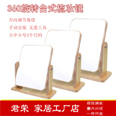 Simple wood mirror square elliptical rotating desktop vanity mirror MDF wood grain mirror wholesale beauty mirror