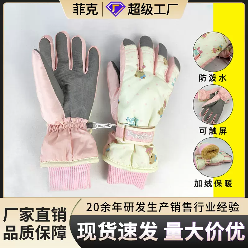 冬季儿童保暖滑雪手套男女防滑防泼水加绒舒适加厚刺绣成人款批发