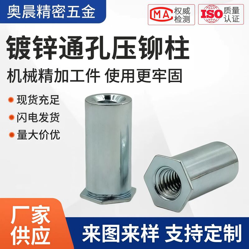 So Through-Hole Press-Fit Studs, Hexagonal Studs, Through-Hole Studs, Press Plate Studs, Smart Lock Studs M2M2.5M3M4M5M6M8 So Through-Hole Press-Fit Studs, Hexagonal Studs, Through-Hole Studs, Press Plate Studs, Smart Lock Studs M2M2.5M3M4M5M6M8