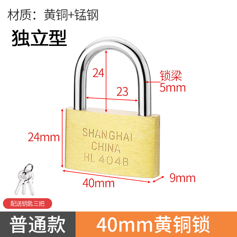Candado de cobre de apertura mutua de la marca Earth Candado de apertura abierta Candado delgado Candado pequeño Candado de cerradura de viga larga Candado de apertura