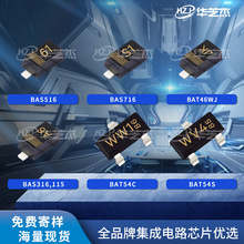 BAT54C BAT54S BAS516 BAS716 BAT46WJ BAS316,115ԭװ���ɵ�·