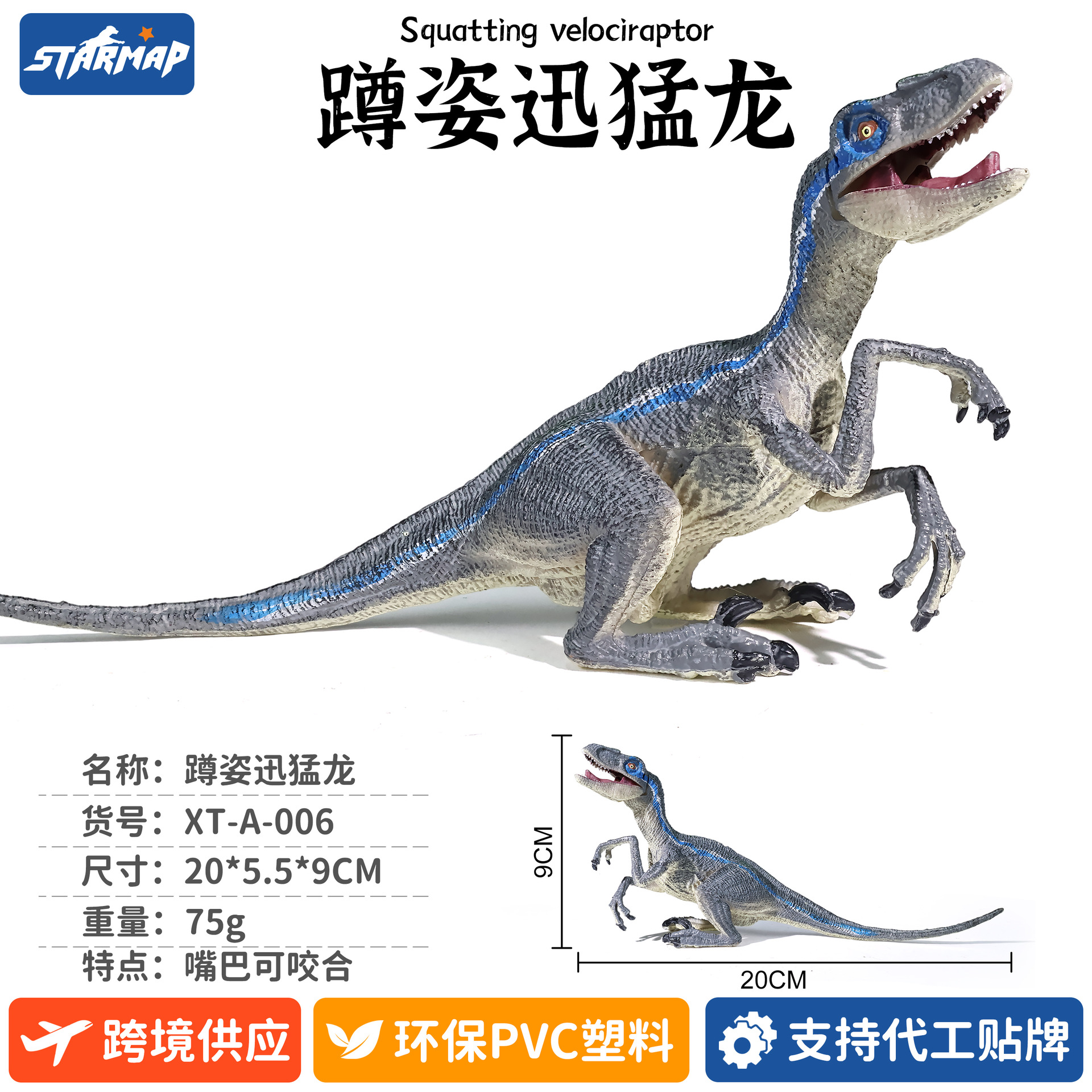 Modelo de Dinosaurio de Simulación de Plástico, Estático, Educativo, para Niños