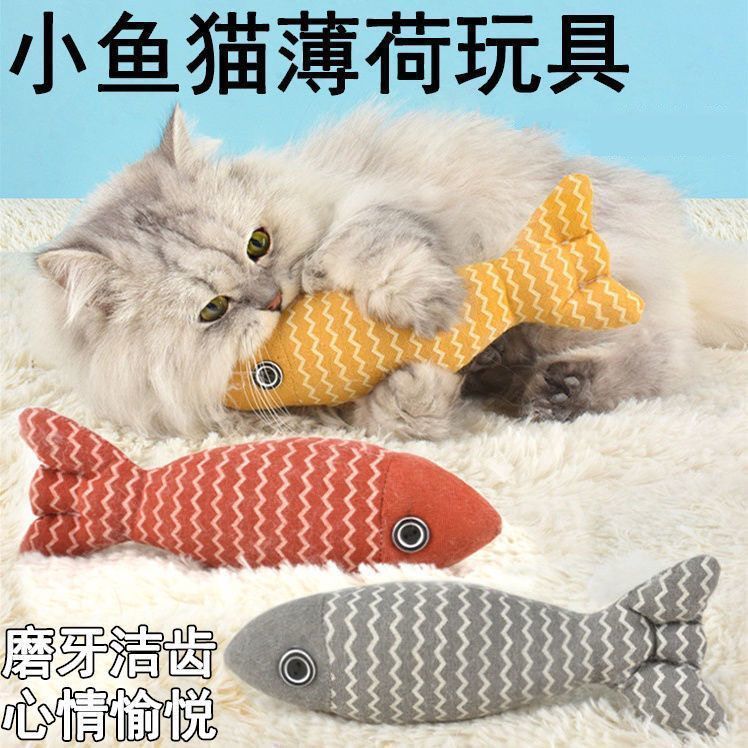 新款猫玩具自嗨解闷猫薄荷仿真鱼幼猫磨牙耐咬耐用猫咪玩具|undefined