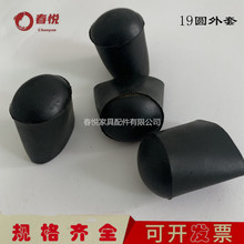 19圆管外套 塑料PVC管套19MM软外套管塞堵头塑料脚套家具配件脚垫