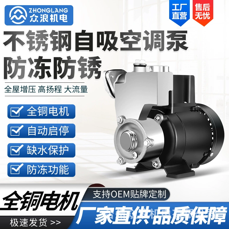 Нержавеющая сталь GP125W самовсасывающий насос водяной насос для кондиционирования воздуха автоматический бустерный насос для водопроводной воды напорный насос хорошо водяной насос