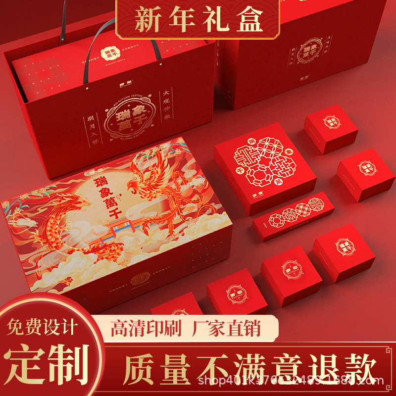 新年礼盒定制新春年货包装盒空盒子定做手提盒子订制元旦马年包装