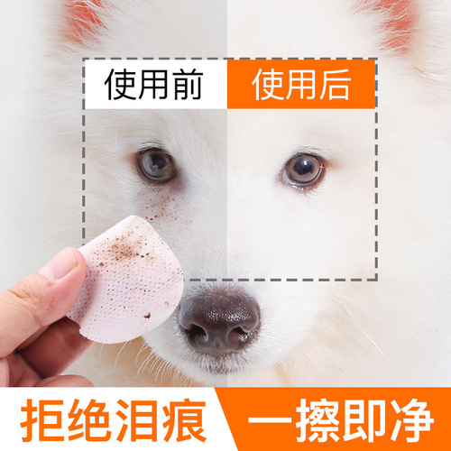 Pet wipes for eye tear stains, cat and dog Bichon Pomeranian to remove tear stains, cat eye wipes, no-wash cleaning