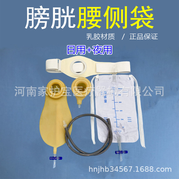 제조업체 공급 방광 허리 사이드 백 매일 밤 세트 라텍스 후크 및 키