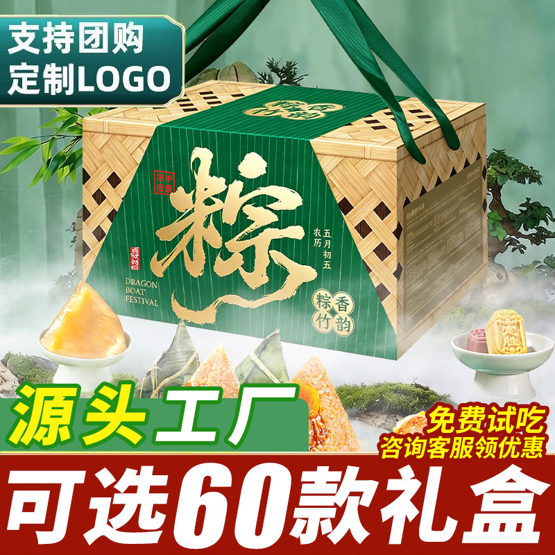 粽子批发食品传统糕点鲜肉板栗蛋黄肉粽端午节礼盒装批货嘉兴粽子