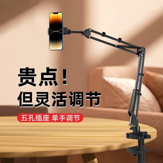 通用手机支架床头懒人追剧直播桌面平板支架三节万向调节悬臂支架
