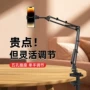直播桌面三节调节支架