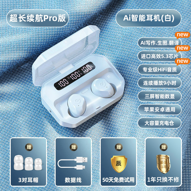 真无线蓝牙耳机2025新款运动降噪入耳式男女生长续航大电量|undefined